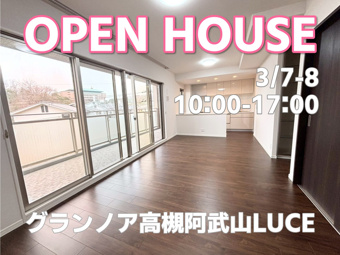 今週末オープンハウス3ヶ所同時開催いたします!の画像