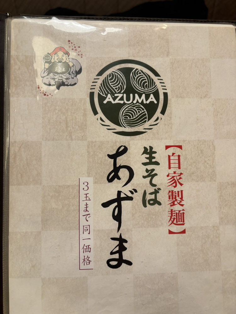 美味しい蕎麦屋の画像
