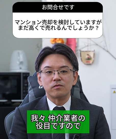 マンションはまだ高く売れる？2026年以降の不動産市場と売却タイミングの画像