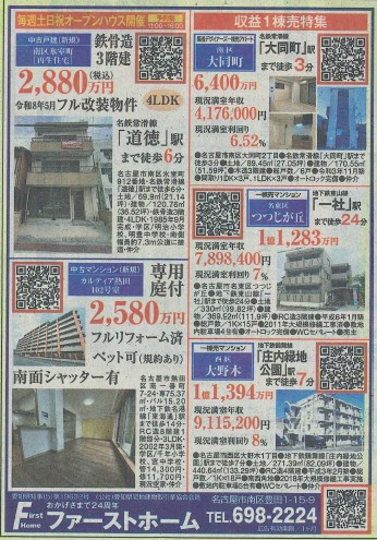 2026年3月新聞コマ掲載の画像