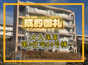 成約情報の画像