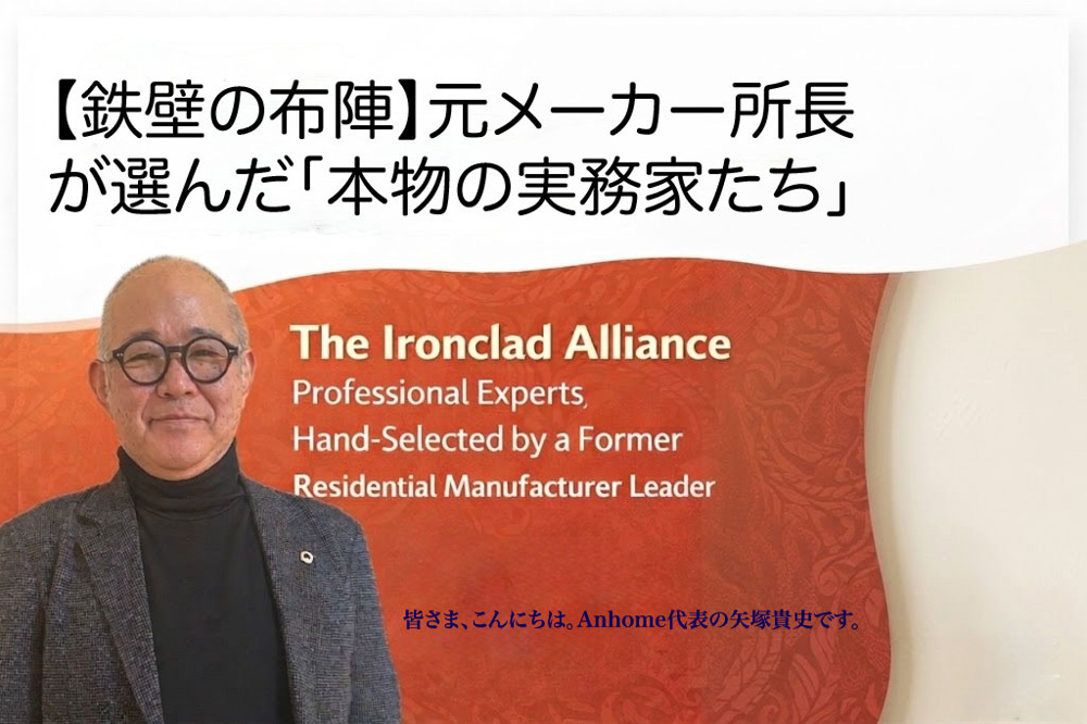 （2026年6月1日）①【鉄壁の布陣】元メーカー所長が選んだ「本物の実務家たち」の画像
