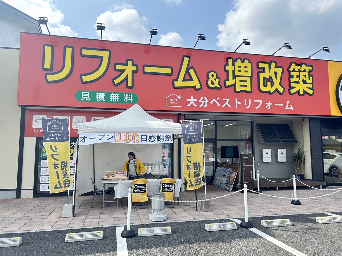 オープン100日感謝祭の画像