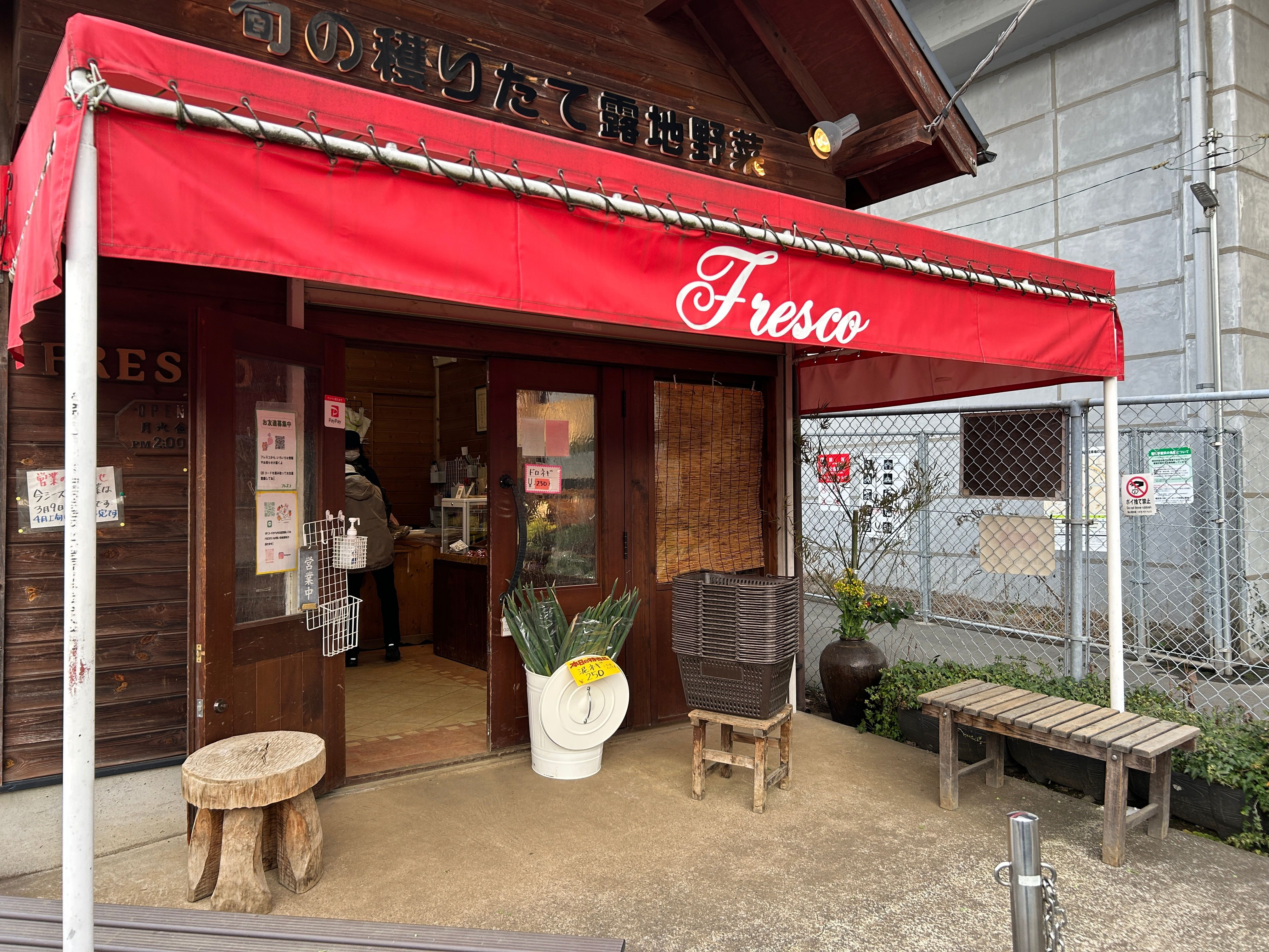 野菜直売所フレスコに行ってきました！の画像