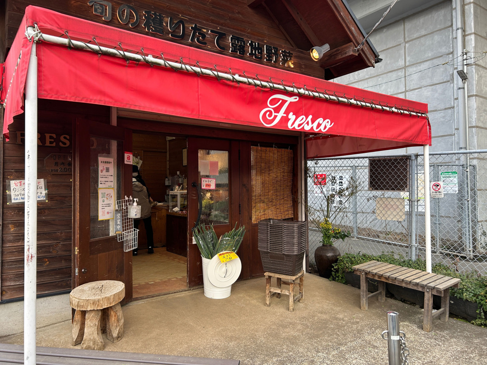 野菜直売所フレスコに行ってきました！の画像