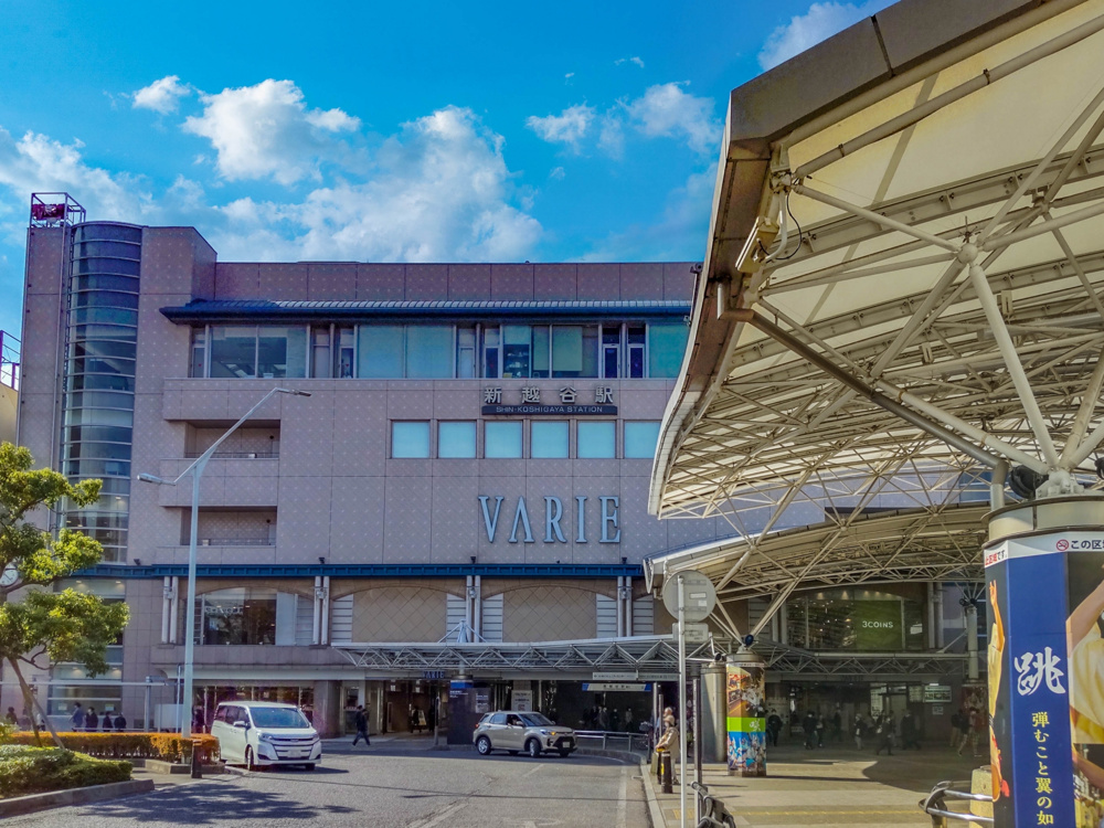 【越谷市・南越谷・新越谷エリア】不動産を「高く・早く」売る方法｜登戸町の売却ポイントも徹底解説の画像