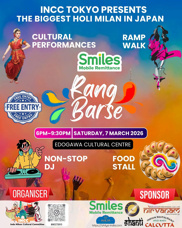 東京ホーリー祭り2026の画像