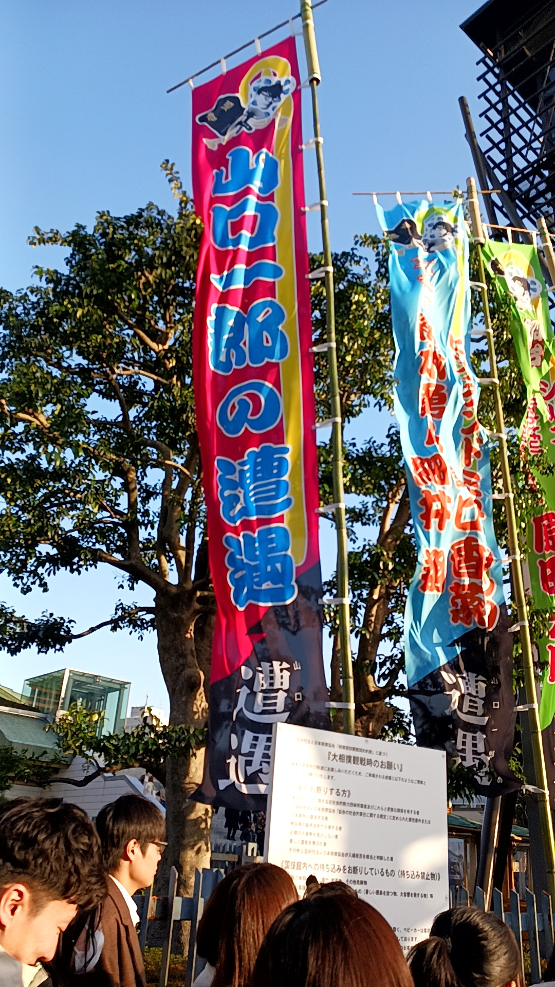 スムトコ不動産事務サポートOのブログ『山口一郎の遭遇』②の画像