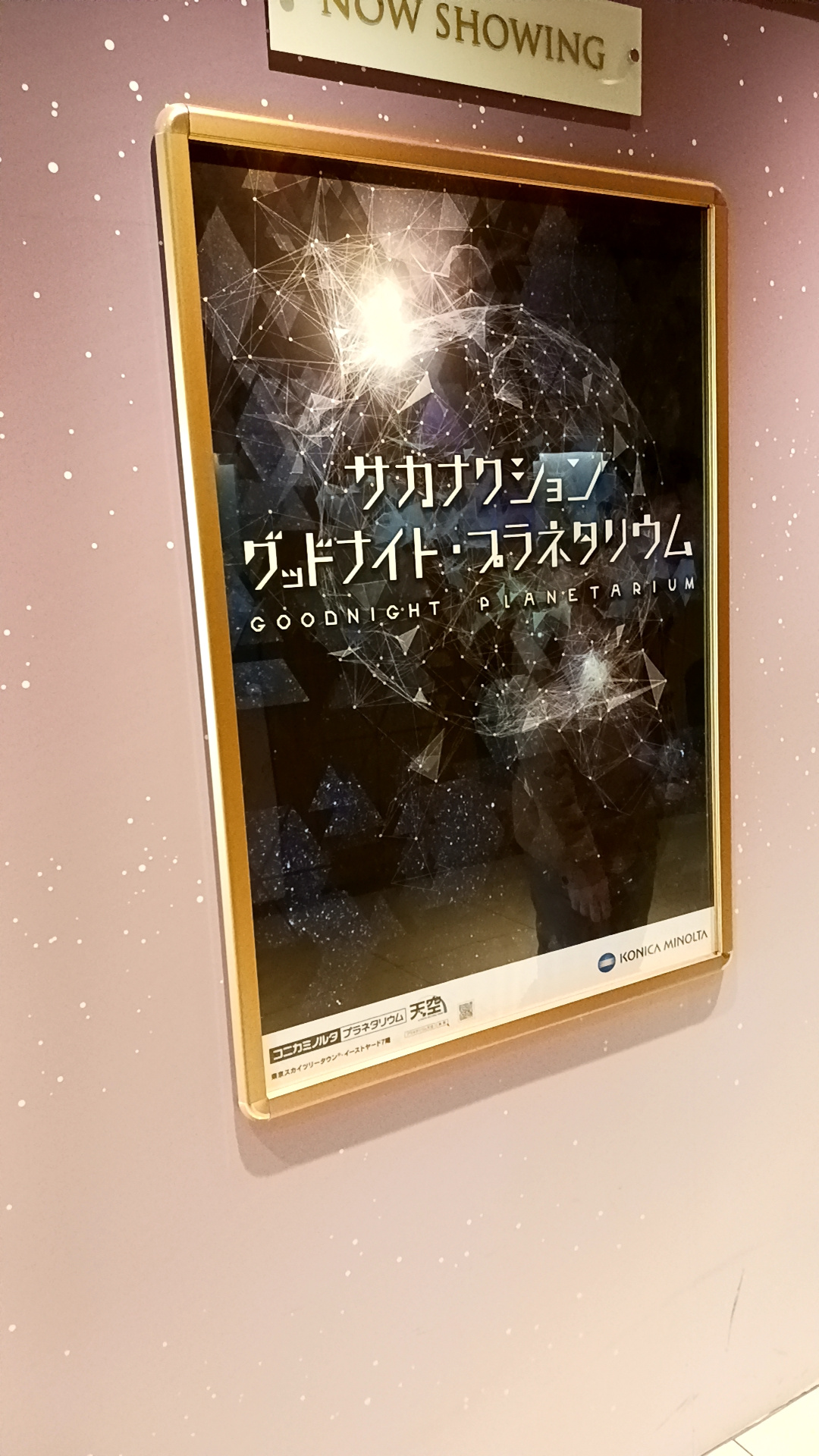 スムトコ不動産事務サポートOのブログ『山口一郎の遭遇』③の画像