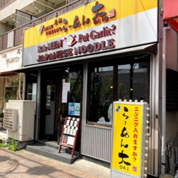 スタミナ注入！の画像