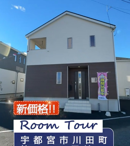 宇都宮市川田町第6　10号棟ルームツアーの画像