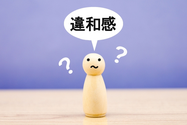 その「ちょっとした違和感」が、数年後の大きな後悔に変わる前に。不動産のプロが現場で直感することの画像