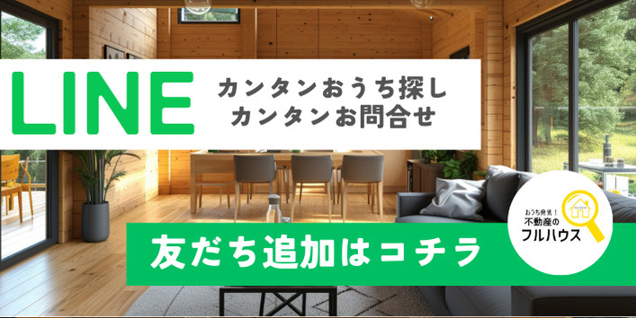 LINE
