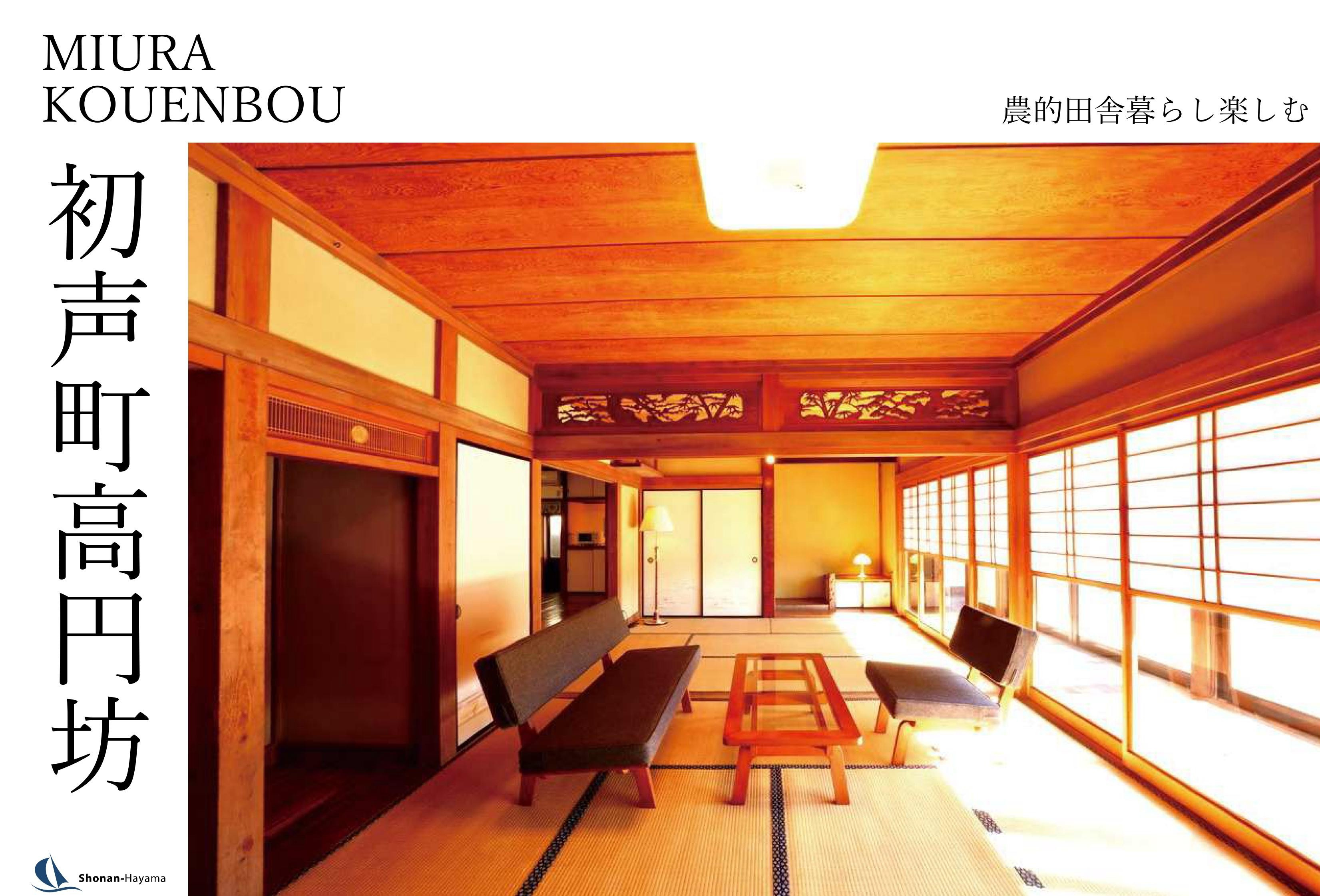 【4380万円】農的田舎暮らしを楽しむの画像