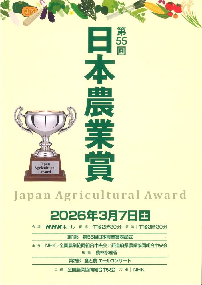 日本の食を支える方々の画像