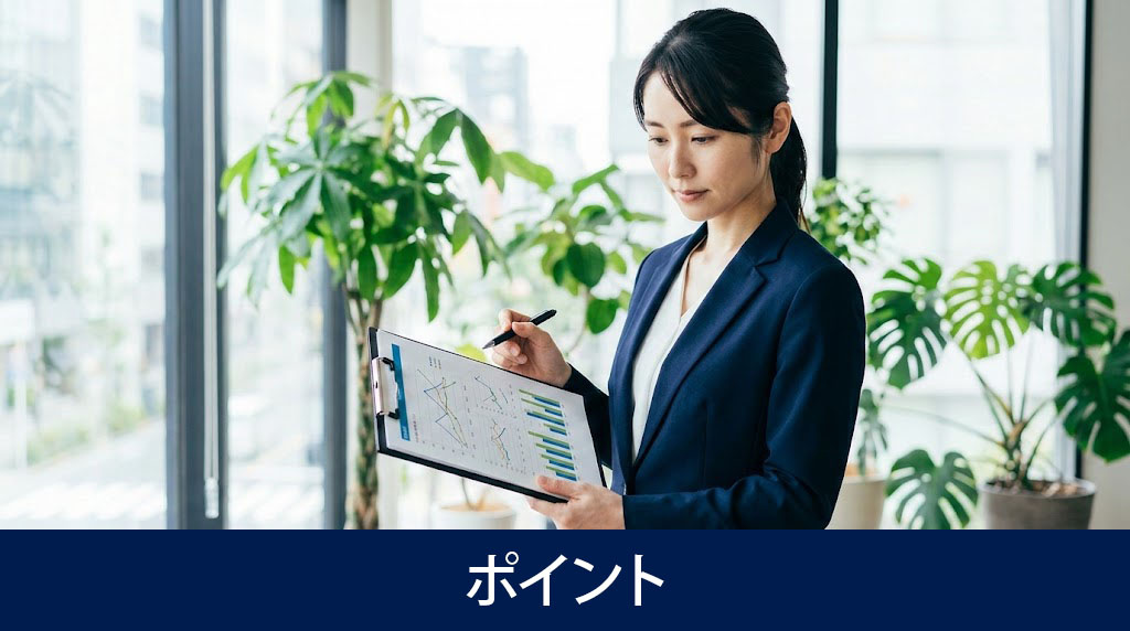 家賃設定で失敗しないためのポイント