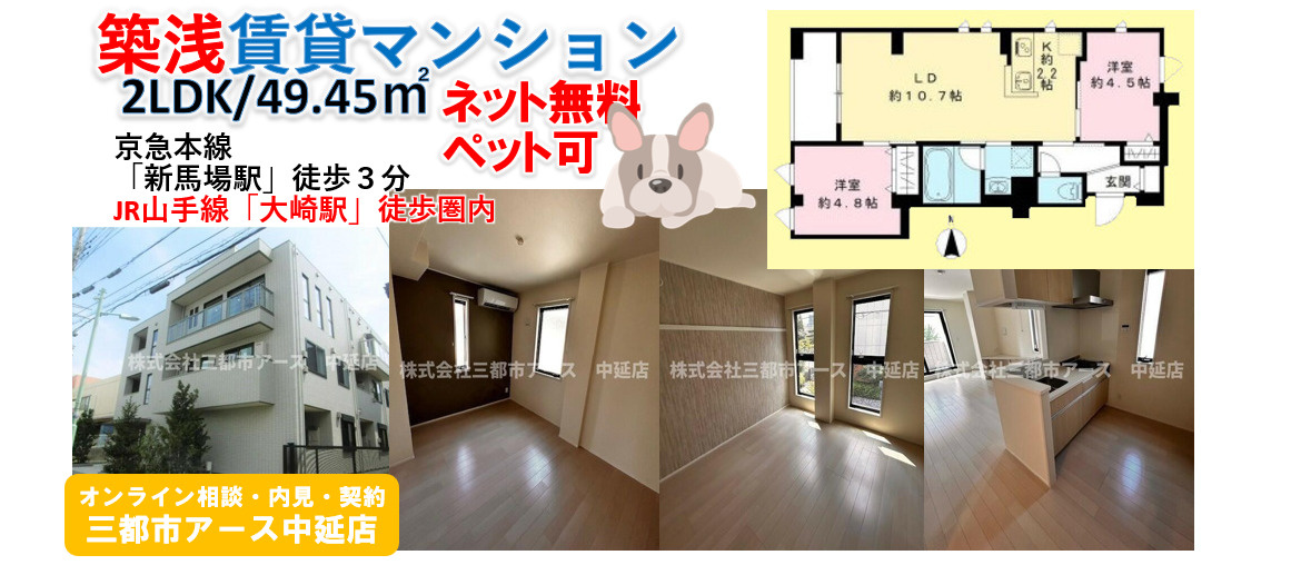 【北品川テラス】