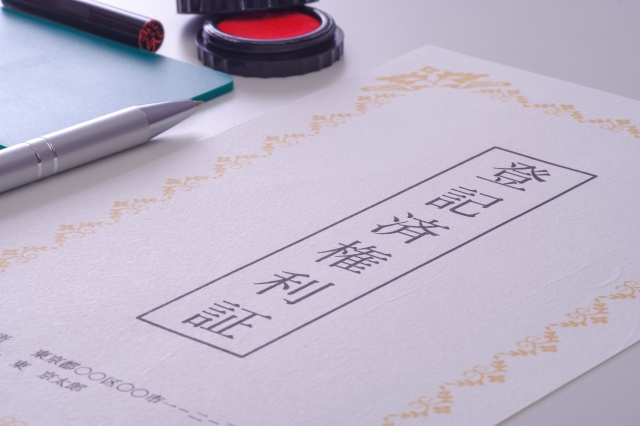 不動産売買で権利書はいつ渡すか？手続きの流れや注意点についても解説