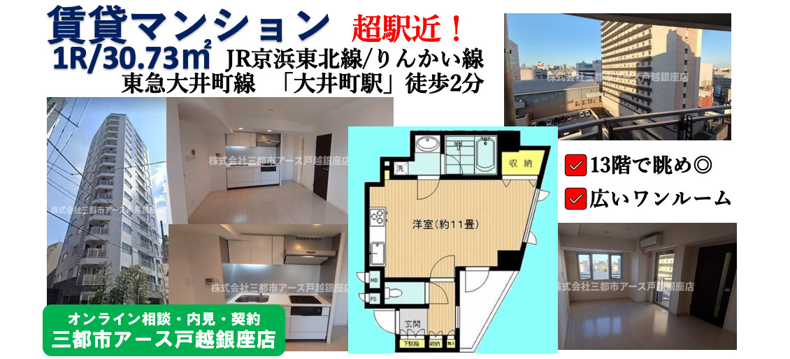 【リシェ大井スカイビュ―】