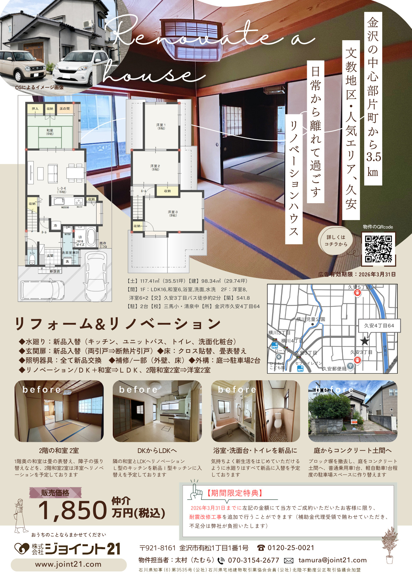 期間限定特典はこちら↓