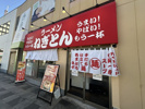 平井駅前で噂の『ラーメンねぎとん』行ってきました！の画像