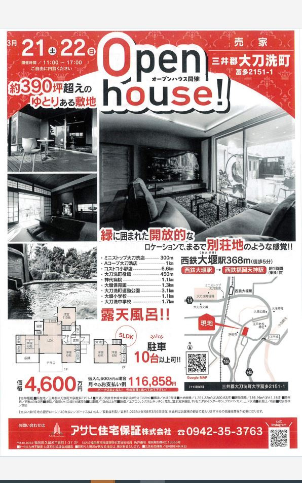 中古戸建物件のご紹介の画像