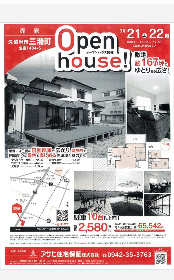 中古戸建物件のご紹介の画像