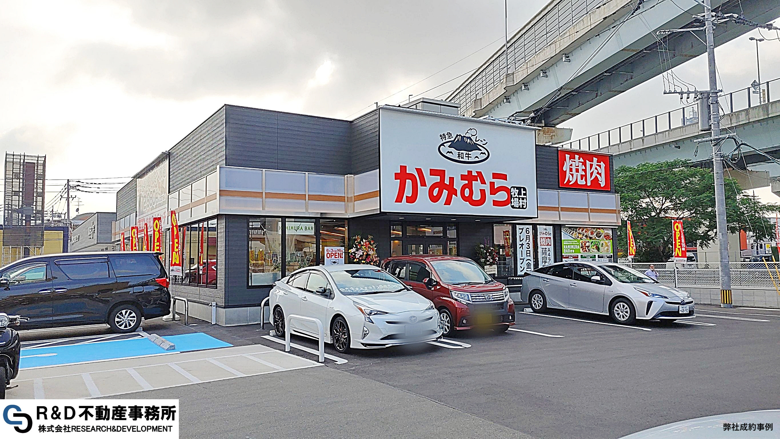 【事業用不動産】ロードサイドの店舗用地活用方法はご存知ですか？活用手法や収益ポイントも解説の画像