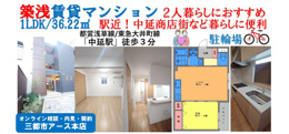 【中延駅徒歩3分】築浅賃貸マンション1LDK｜3路線利用・商店街充実の人気エリアの画像