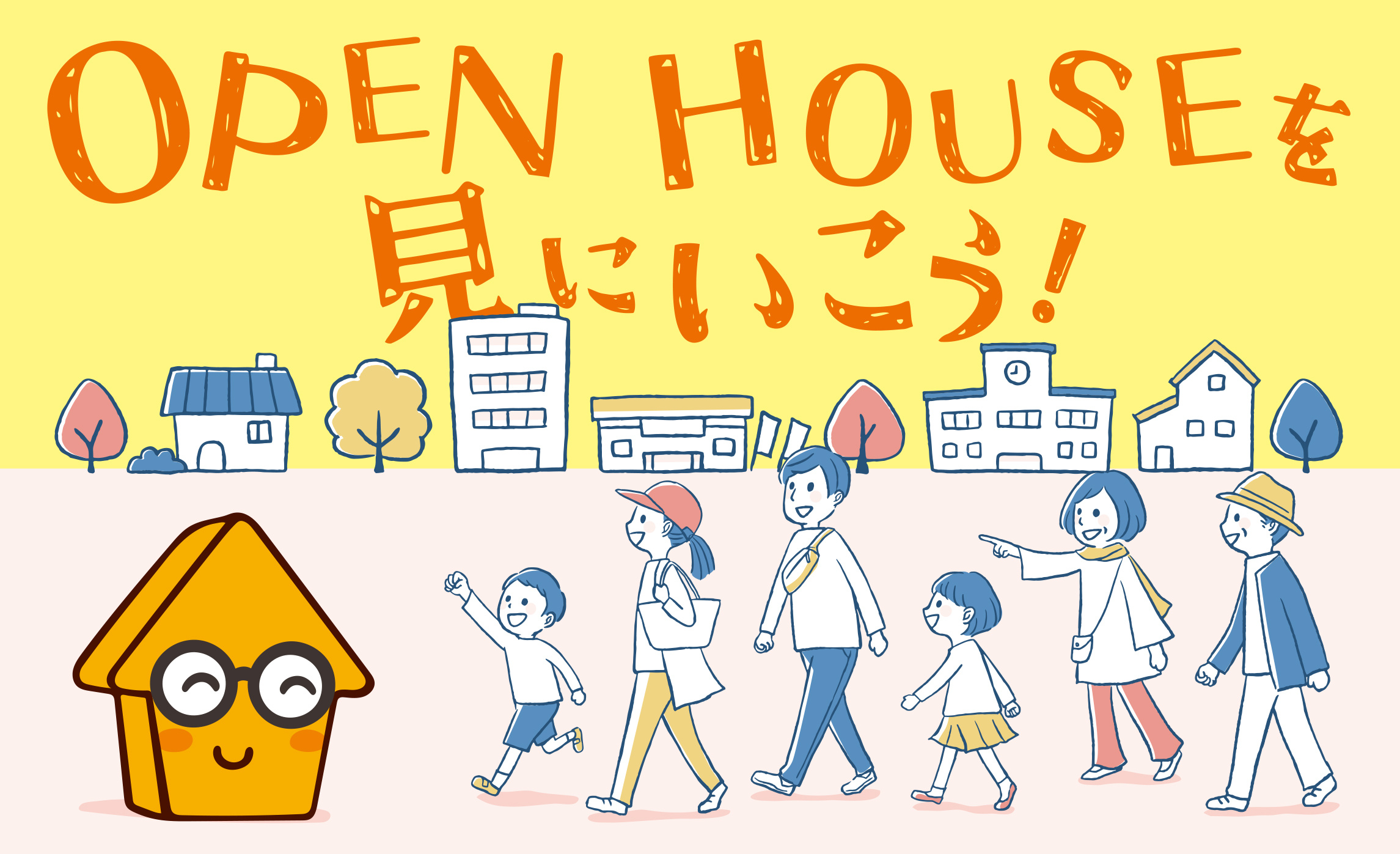 オープンハウス（現地販売会）ってどんなところ？の画像