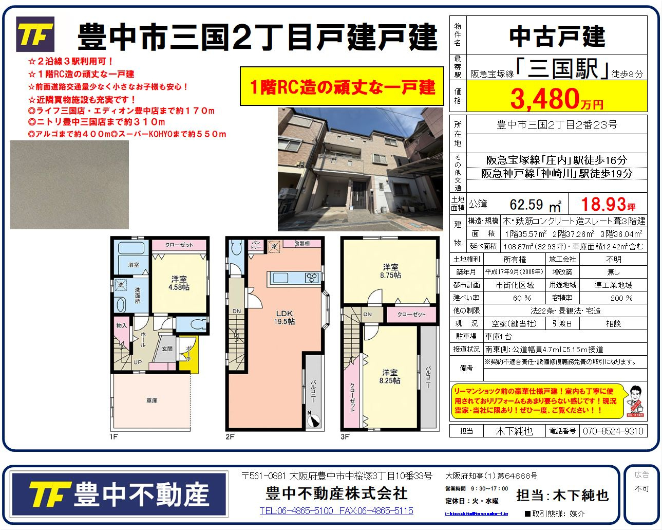 新規物件upしました！の画像