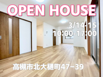 今週末オープンハウス開催いたします!の画像