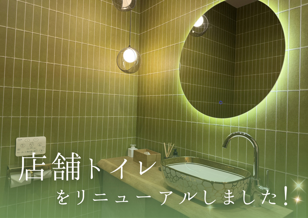 店舗トイレをリニューアルしました✨の画像