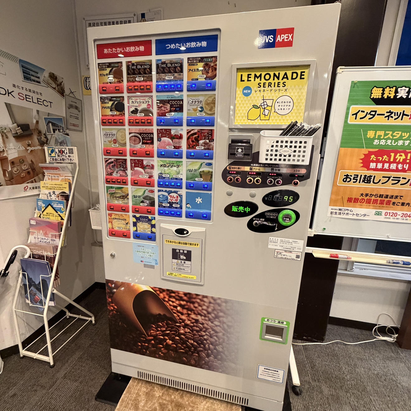 3月15日は“インターネットの誕生日”？の画像