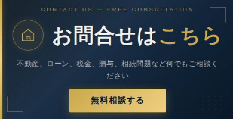 お問い合わせはこちら！