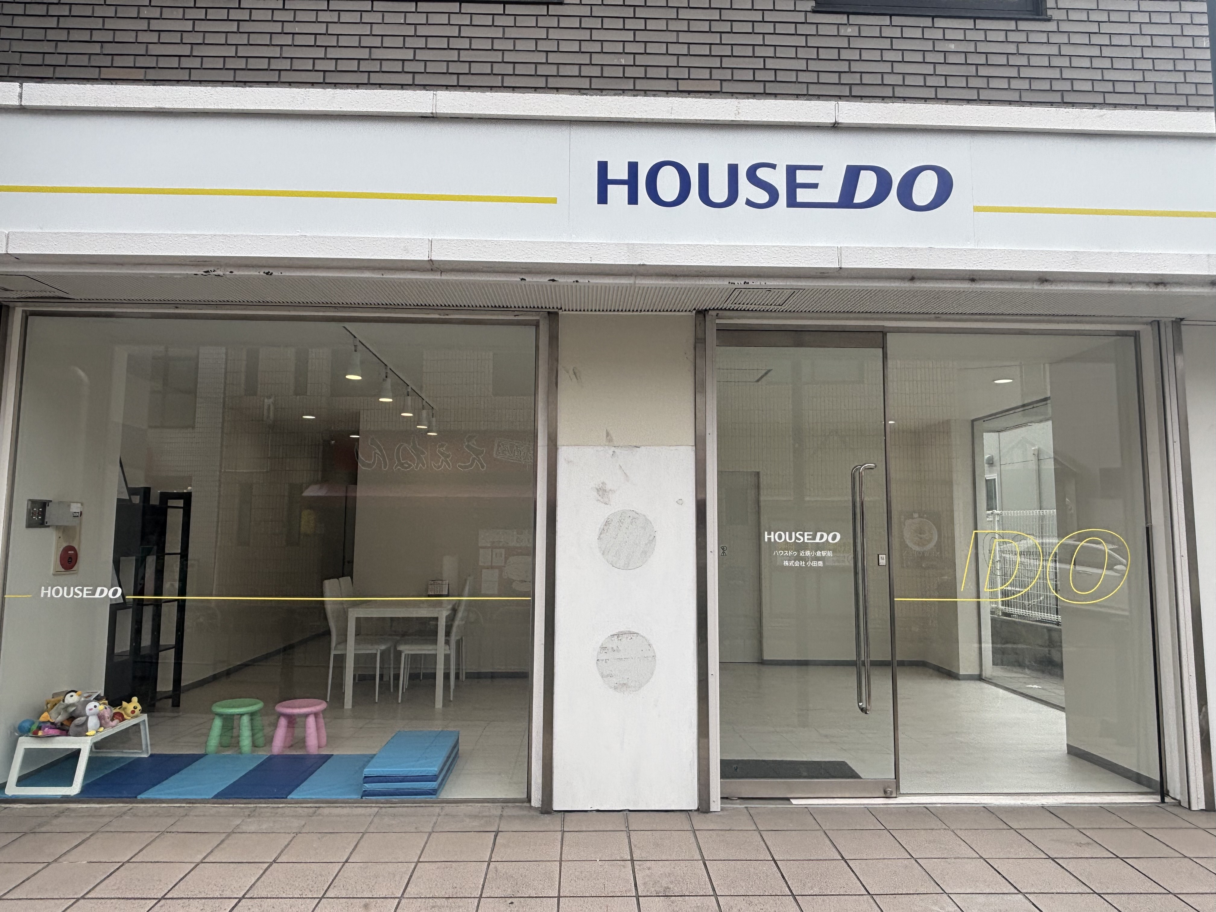 ハウスドゥ近鉄小倉駅前店で初めての購入相談は安心？宇治市で不動産購入を考える方必見の画像