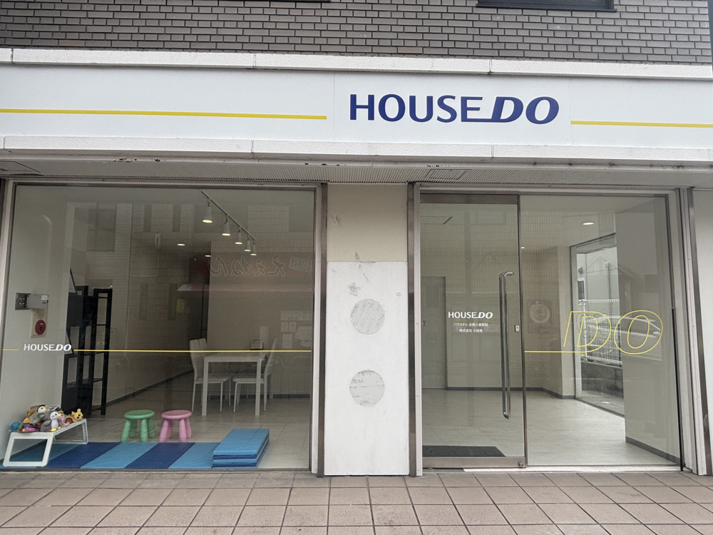 宇治市でハウスドゥの新店舗がオープン！近鉄小倉駅前店の特徴とアクセス情報をご紹介の画像