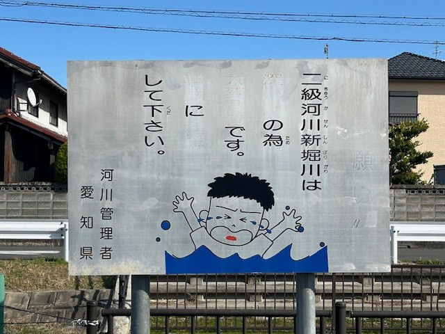 【津島市不動産売却】大喜利の画像