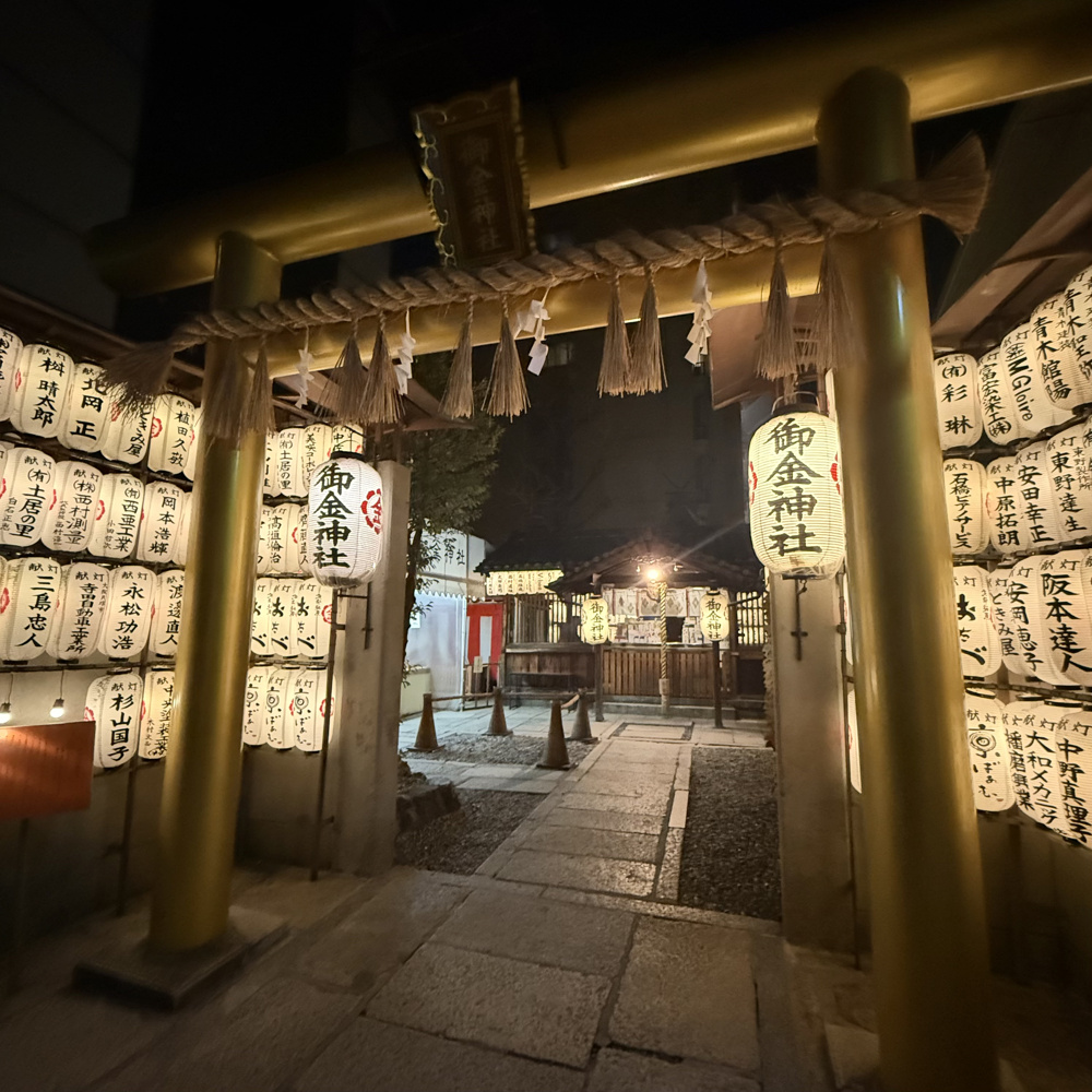 御金の画像