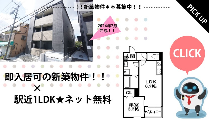 REGIES清荒神Ⅱの画像