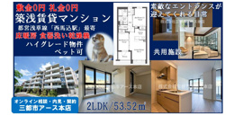 【敷礼0円】ペット可×築浅賃貸マンション2LDK｜大田区上池台のハイグレード物件の画像