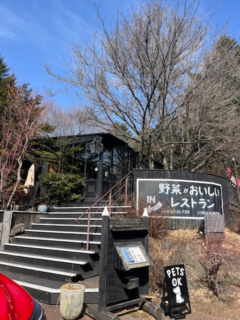 今日はこんな日～軽井沢ランチ～の画像
