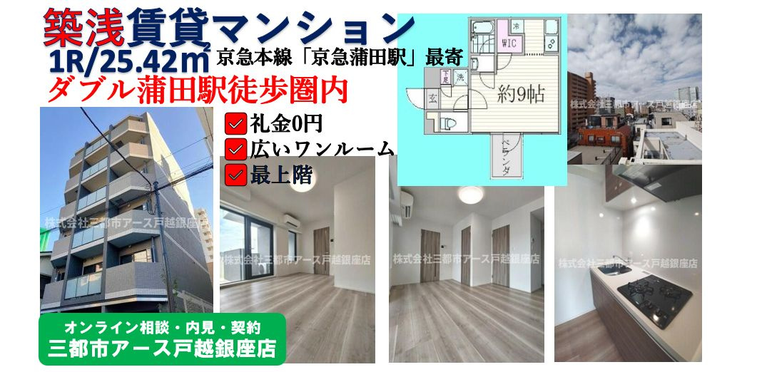 【エスジーコート蒲田】