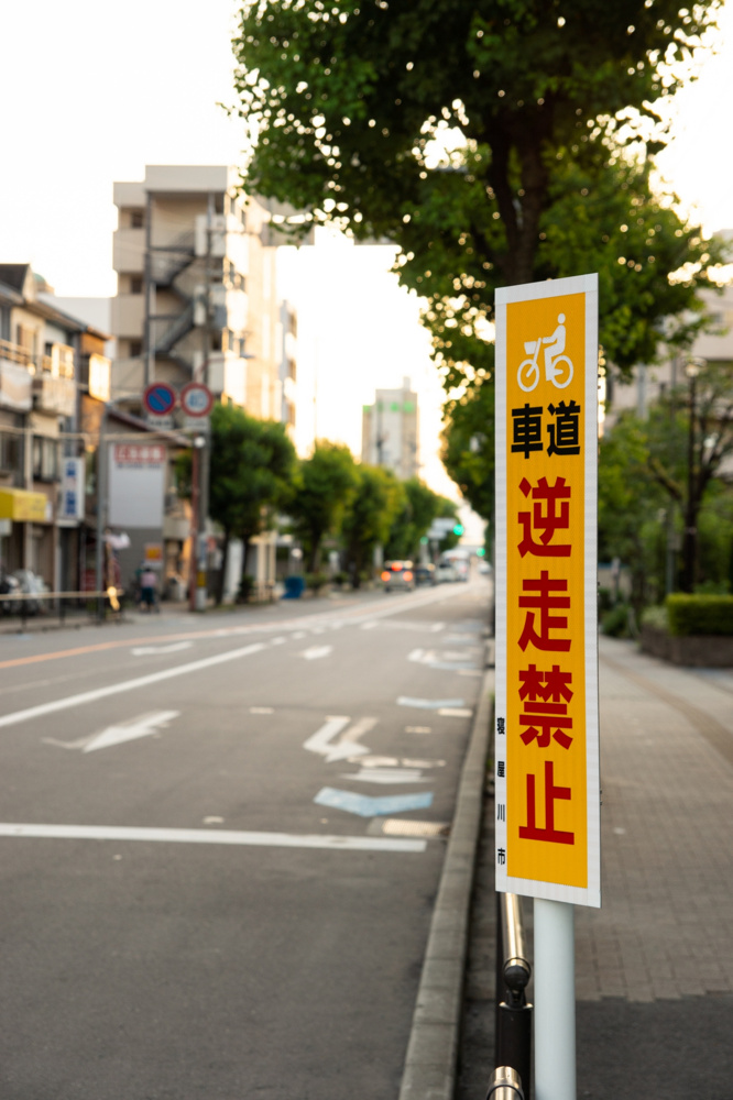 自転車にも反則金の画像