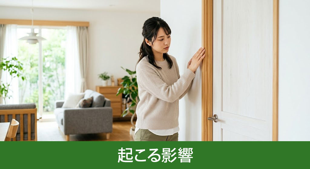 家の傾きを放置することで起こる影響