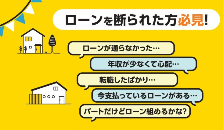 住宅ローンを通すポイントは何か知っていますか　月々8万で買えるマイホームの資金計画も紹介の画像