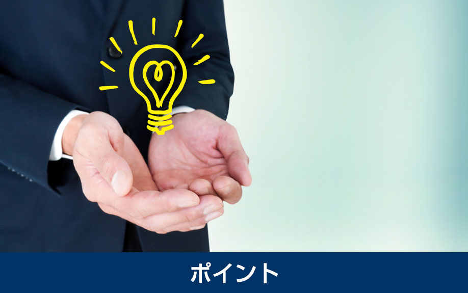 不動産購入時の重要事項説明で見るべきポイント