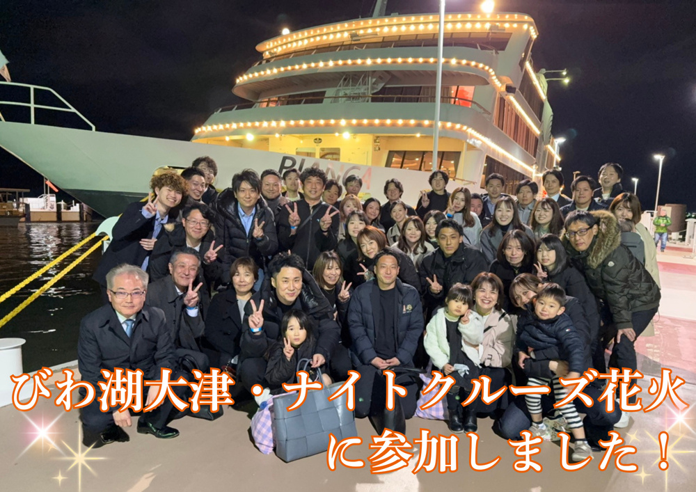 「第13回　びわ湖大津・ナイトクルーズ花火」に参加しました！の画像