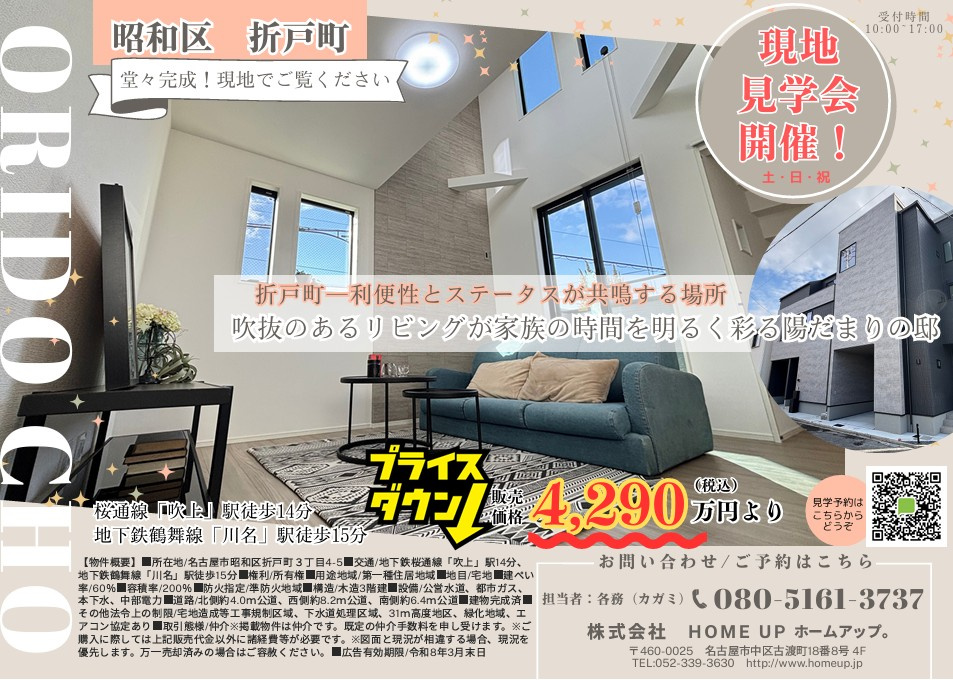 3月第3週のチラシの画像