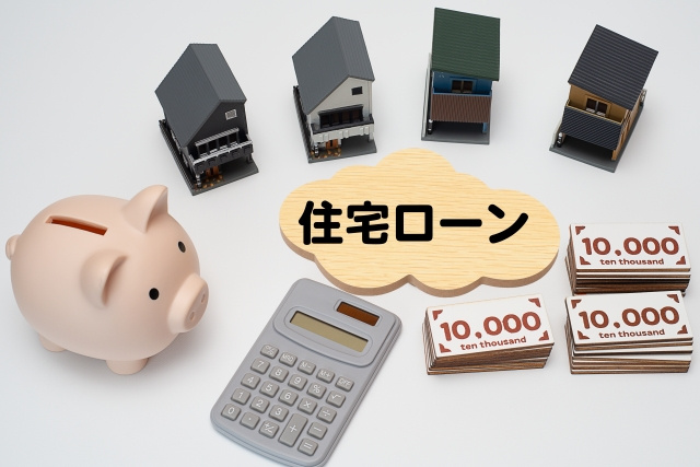 55歳で住宅ローンはいくら借りれる？審査の基準や注意点についても解説の画像